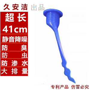 久安洁41cm静音防臭大排量地漏