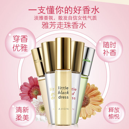 小黑裙雅芳滚珠清新持久女士香水