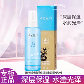 雅芳小鲜籽保湿 精华乳95ml奇亚籽深层补水锁水持久水润乳液滢泽新