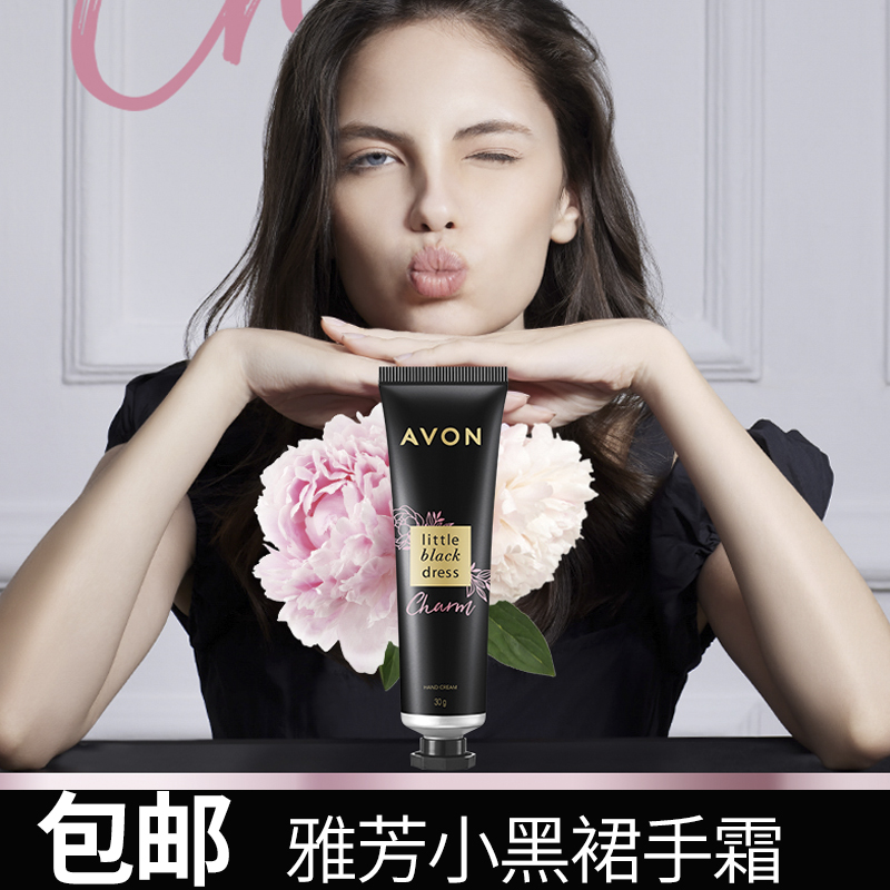 雅芳护手霜清新香氛润手