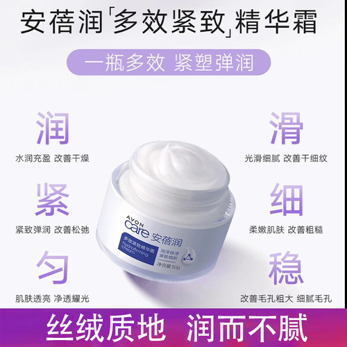 雅芳多效修护面霜补水保湿滋润