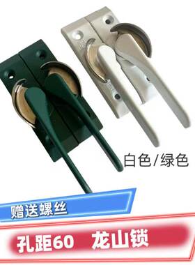 孔距60月牙锁龙山锁加厚型