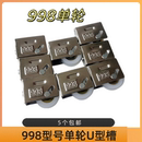 铝合金窗轮下轮家用移门轮子 静音滑轮998型号推拉门窗轮单轮老式