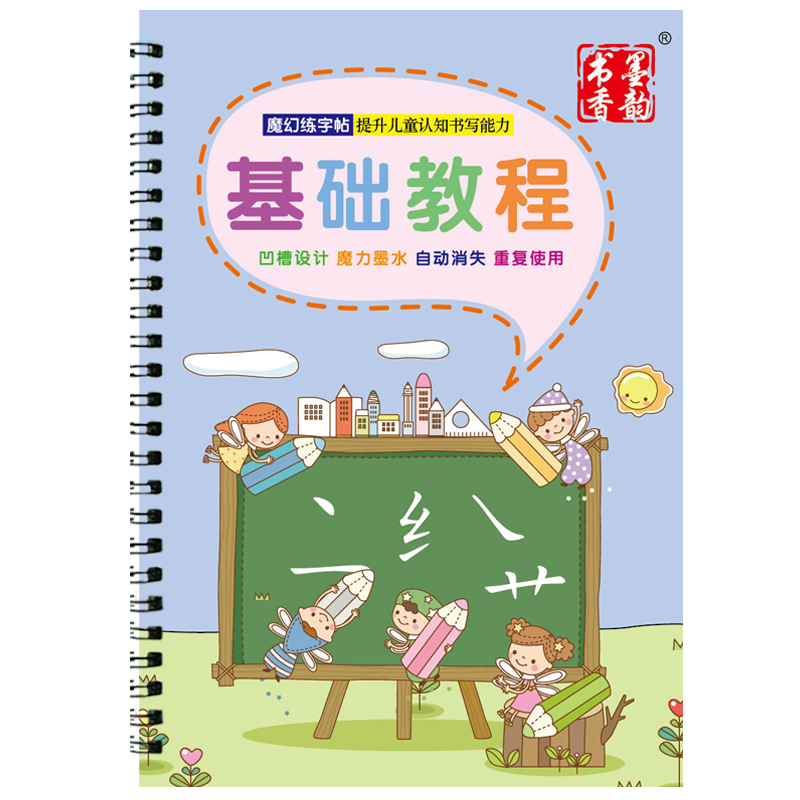 描红本英语凹凸幼儿阿拉伯学前小学生小童宝宝凹槽写字贴一年简单在类目 玩具/童车/益智/积木/模型, 学习/实验/绘画文具, 描红本/涂色本中 - 来自Buy2taobao.com提供专业的淘宝代购服务