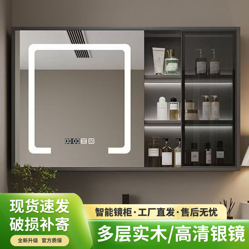 实木智能浴室单独玻璃门镜柜卫生间一体收纳储物柜梳妆镜挂墙式