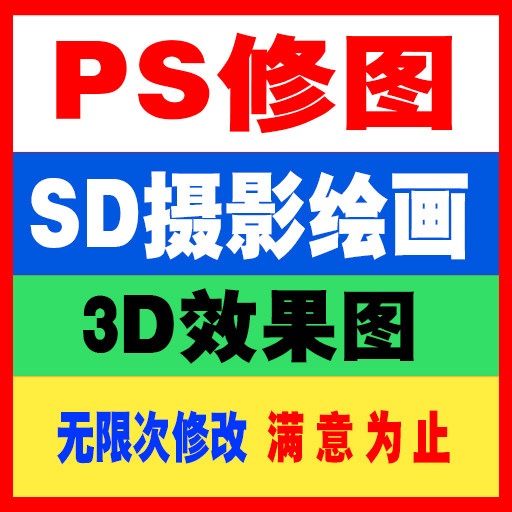 3D效果图制作PS,CDR,32D/3D绘图