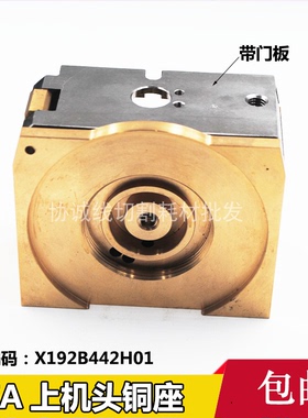 慢走丝三菱机FA10/20上机头铜座M856眼模座80*69*47mmX192B442H01