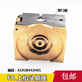 47mmX192B442H01 慢走丝三菱机FA10 20上机头铜座M856眼模座80