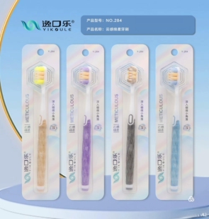 2025新款云感绵柔牙刷正品护龈成人男女士家庭装春节接待家用牙刷