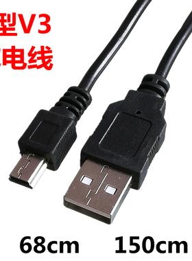 黑色单头T型V3充电数据线 适用部分老人手机收音机智能音箱等