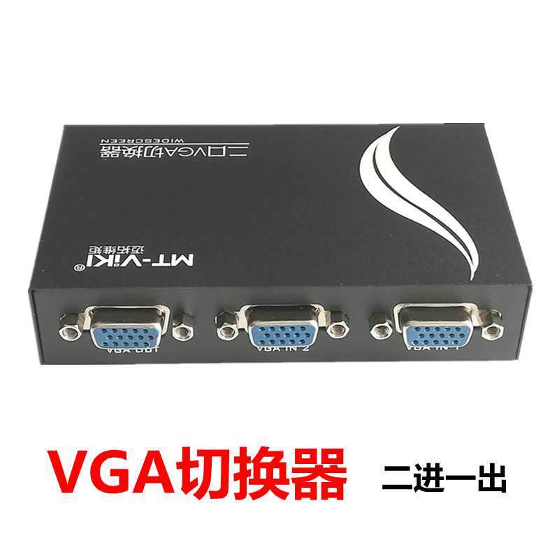 电脑VGA切换器 vga二进一出切换显示器共享器 两台电脑共用显示器