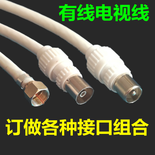 有线电视机顶盒连接线