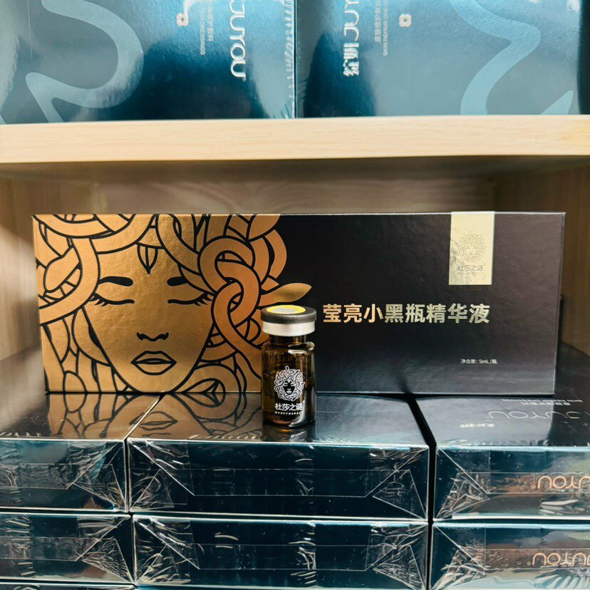 杜莎之谜小黑瓶小红瓶精华液水光