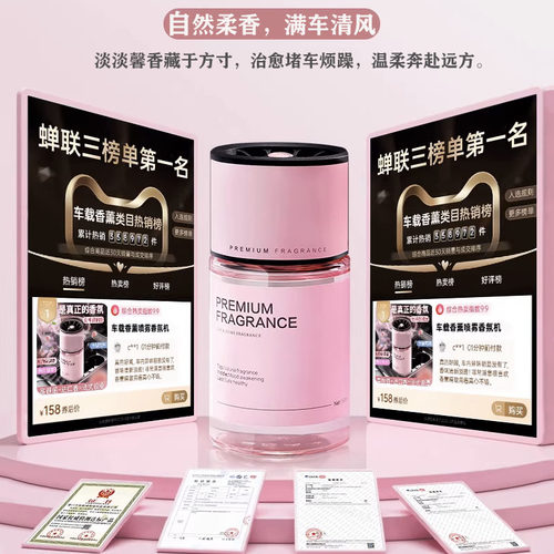 车载香薰2026款持久淡香汽车香水