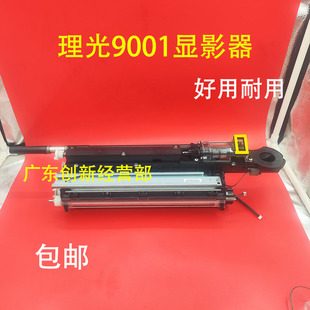 7500 8001 8000 9002 7502显影器组件载体仓 7001 适用理光9001
