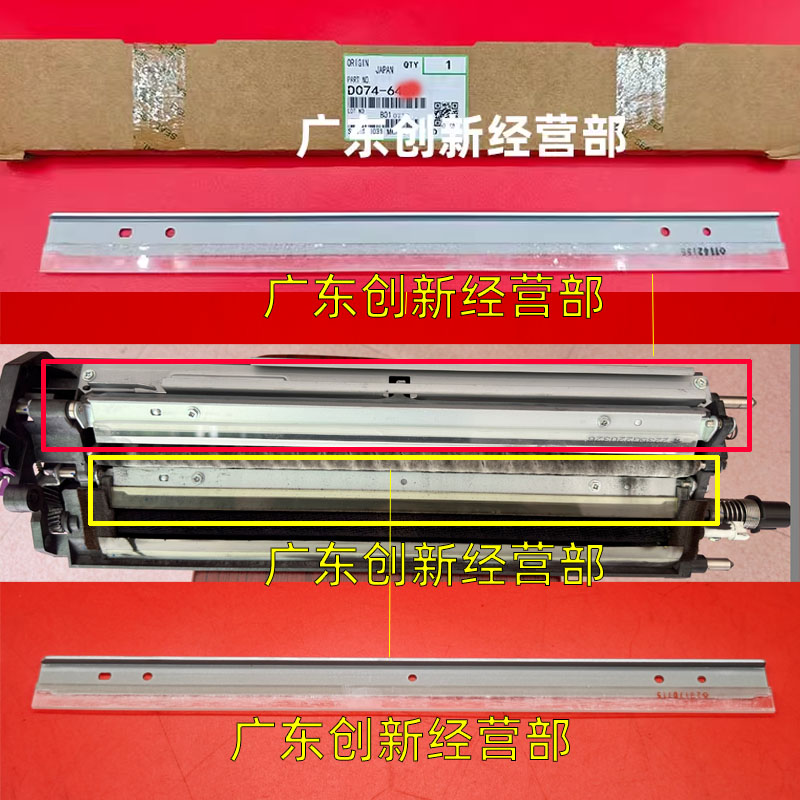 适用 理光C8003 6503 5200 5210 5220 5300 5310一次转印蜡条刮板