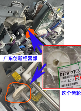 适用理光8310 8120 8200 8210 8220 8110 8100定位 对位齿轮 2763