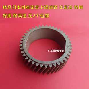 7500 8001 7001 8000 2075定影上辊齿轮加热棍 7503 适用理光7502