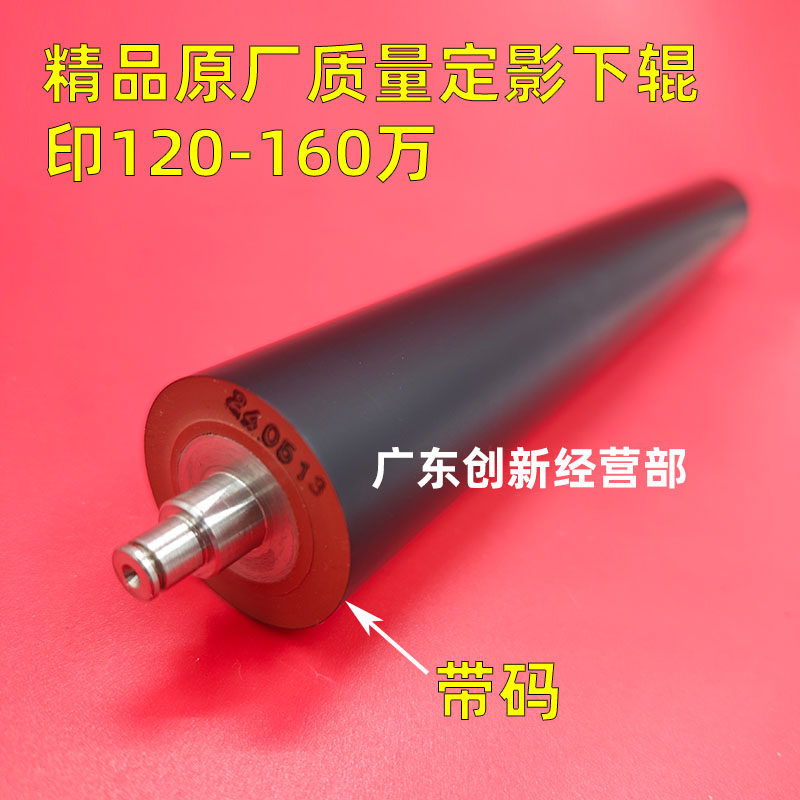适用理光MP7503 7502 7001 8000 8001 7500 6003定影下辊胶辊6001