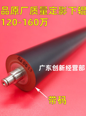 适用理光MP7503 7502 7001 8000 8001 7500 6003定影下辊胶辊6001