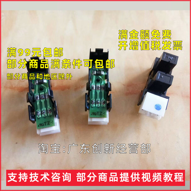 适用 施乐 dc700/j75/550/560/d95 定影传感器适配sensor感应器