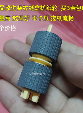 适用施乐DCC2270 2275 3370 3375 4470 4475 5570 5575纸盒搓纸轮