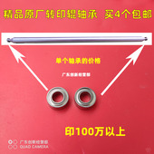 1356 907 1357 适合理光1350 1107 1106 906 9000转印铝铁辊轴承