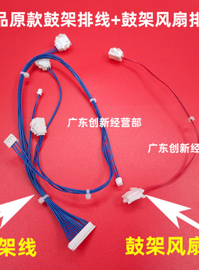 适用 理光MP9003 7503 6503 IM9000 IM8000 7000鼓架线链接排线束