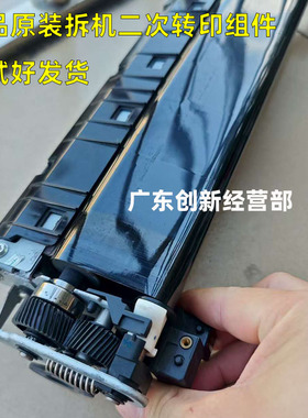 适用理光PROC5300 C5200 C5220 C5310 C8003 C6503二次转印带组件