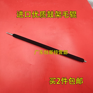 适用 理光mp6003 7500 6500 7000 7001 5500 7502鼓架毛辊 清洁棍