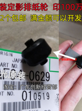 适用理光7500 7001 7502 8000 8001 9001 9002定影分离爪导纸轮MP