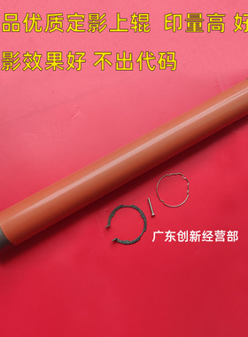适用 佳能ADV6275 6265 6255 6575定影上辊 加热辊 定影棍 复印机