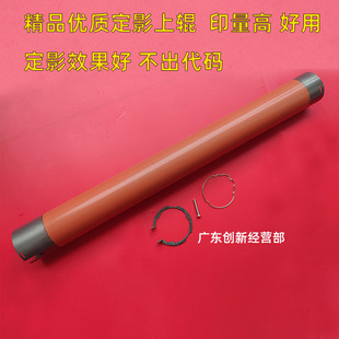 6255 6265 6575定影上辊 加热辊 复印机 适用 定影棍 佳能ADV6275