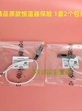 适用 柯美 C3070 3080 2070 2060 热敏电阻 保险 恒温器 TH1 TH2