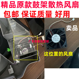 9003 7000 6503 8000 9000i鼓架散热风扇 IMC9000 适用理光MP7503
