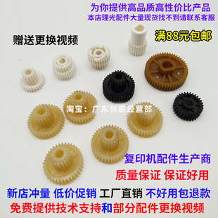 8001 9003 9001 6001 7502清洁纸组件齿轮7503 9002 适用理光7001