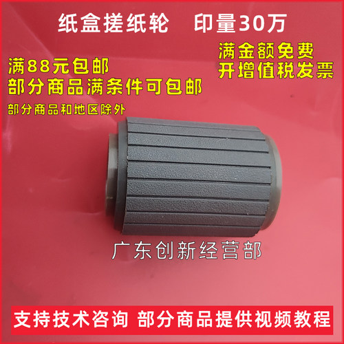适用 理光2014D AD EN MP2013L 1813L 2501L纸盒搓纸轮2001进纸轮