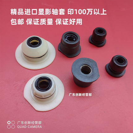 适用理光MP1106 1350 1356 1357 907 1107 906复印机显影轴套轴承