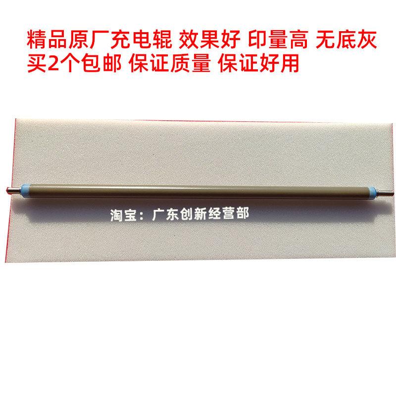 适用理光MPC4502 5501 3502 3501 5502 C4000 C5000 3300充电辊棒