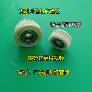 8000 8001 9002 适用理光7502 对位组件齿轮 9001 7001 皮带 6001