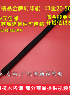 适用理光MP2851 3053 3553 3352 1027 2027 1032转印辊棉辊棒2352