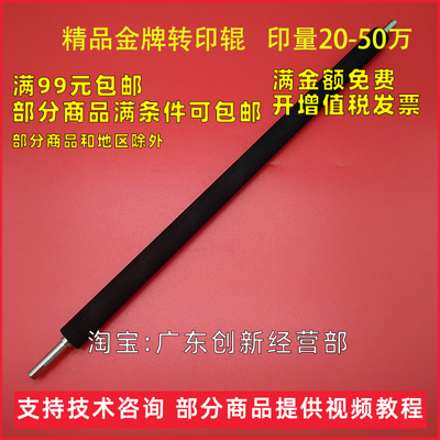 适用理光MP2851 3053 3553 3352 1027 2027 1032转印辊棉辊棒2352