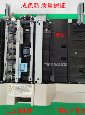 适用 理光7502 mp8000 9003 7001 8001 9001 9002 7503双面器组件