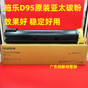 适用施乐D95粉盒 原装D110碳粉D125墨粉亚太版D110P粉筒D125P