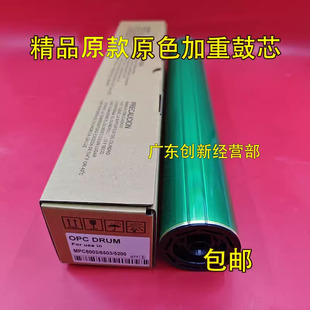 适用 理光 MP C6503 C5300 C5200 C8003 C5220 5210 5310鼓芯硒鼓