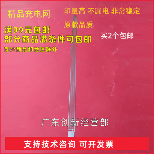 适用柯尼卡美能达C224 C284 C364e C454 C554e充电网 电极丝 锯齿