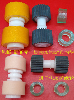 适用佳能IR5000 6275 5055 5570 6075 6570纸盒搓纸轮 海绵轮工字