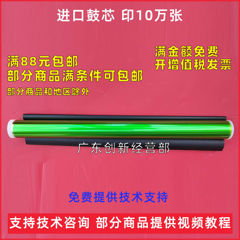 适用东芝2303A 2309 2803 2809 2802硒鼓鼓芯2006 2007感光鼓刮板