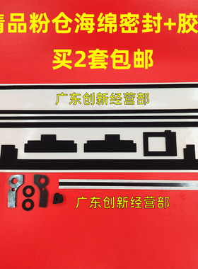 适用理光MP1107 1357 1106 907 906 1350 1356显影副粉仓海绵密封