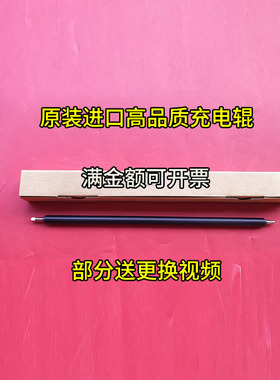 适用理光 MP C5000 C2800 C3300 C3501 C4501  C4000 C5501充电辊